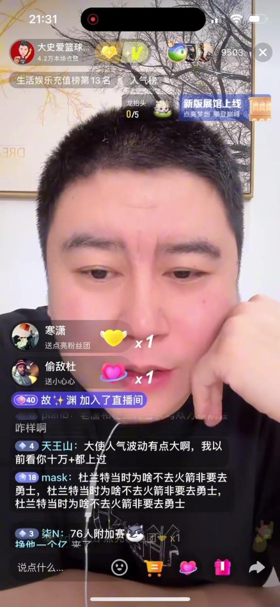 火箭这两年错过争冠期就看不到了？吃新秀红利+KD巅峰尾巴