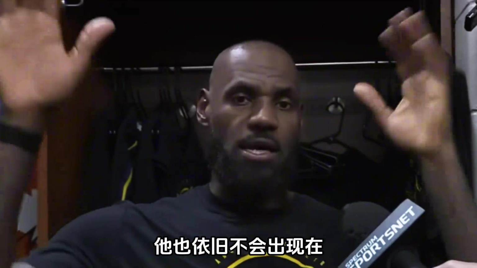 即使詹姆斯的赛场表现再好 下赛季他也都很难再有留在湖人?