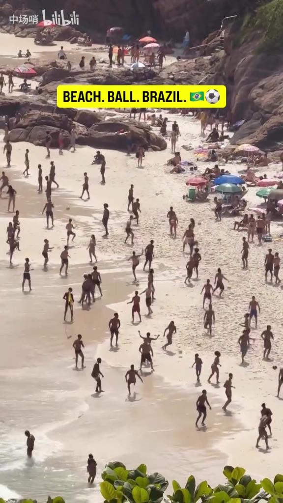 瞠目结舌！巴西的海滩，大家都在踢球！