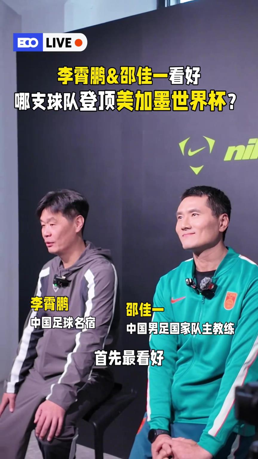 看好谁登顶世界杯？邵佳一：巴德西包括葡萄牙，但C罗年龄有点大