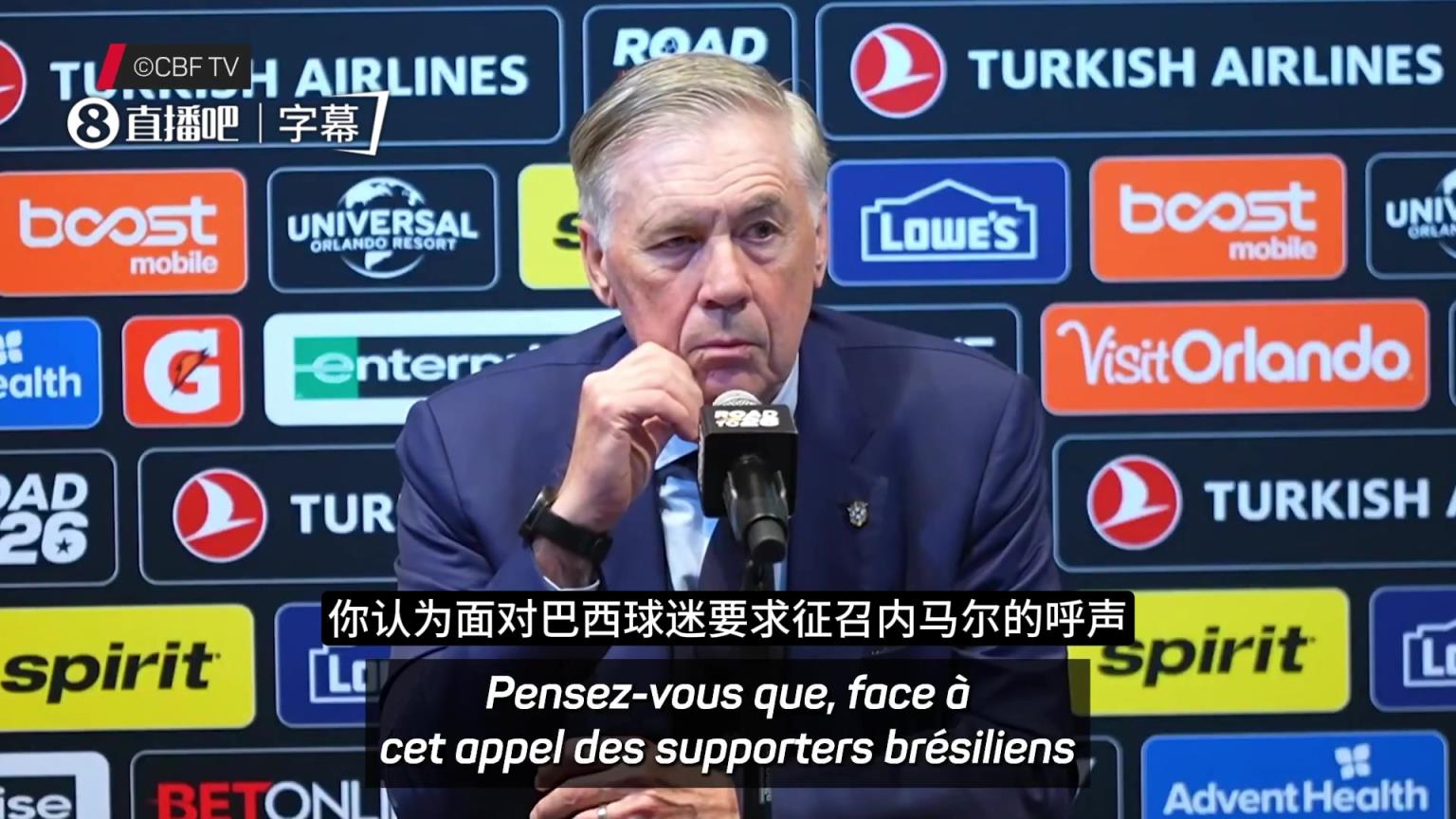 现场巴西球迷呼吁征召内马尔,安切洛蒂:先专注对阵克罗地亚