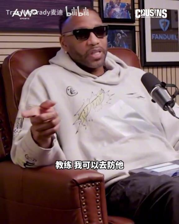 支持门徒！麦迪：只有凯尔特人，会让我相信东部有球队能夺冠！