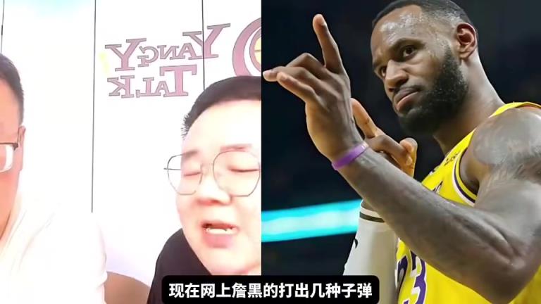 杨侃曾言：老詹打球不脏，在场上还有保护对手的运动家精神，不要无脑尬黑