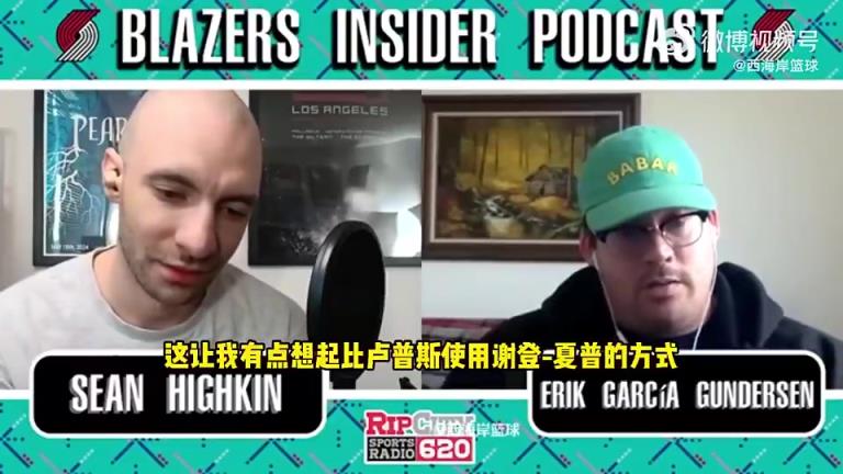 拓记曾谈：杨瀚森的使用方式让我想起新秀夏普！既想赢球又要培养