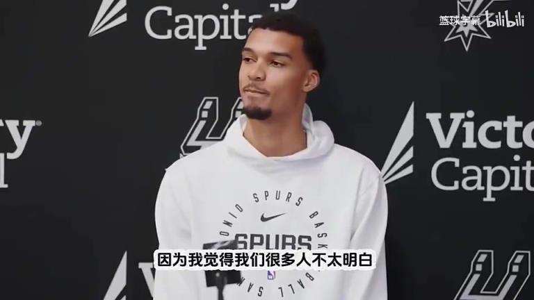 文班此前：不知道为啥还有人讨论我身高，知道我比所有人高就行了