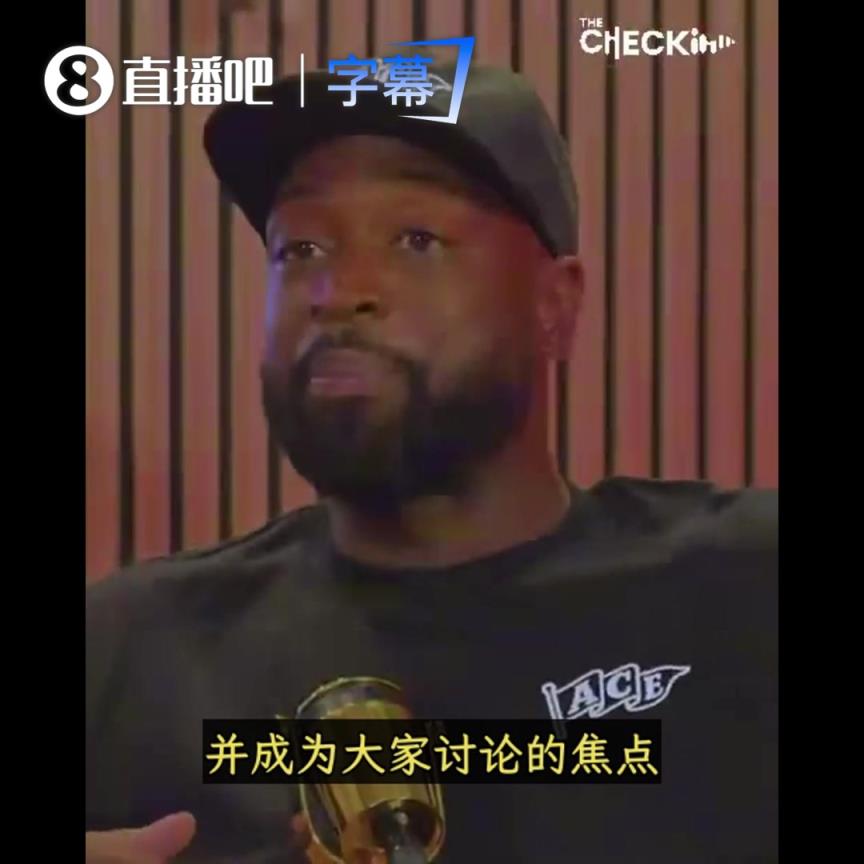 韦德回怼贝弗利：你都没见过我的巅峰，妄图评价我你还不够格！