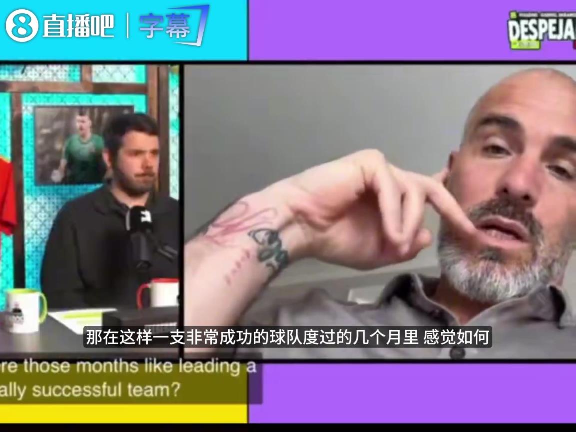 马雷斯卡谈曼城助教经历：与瓜迪奥拉合作不仅仅是为了三冠王荣誉