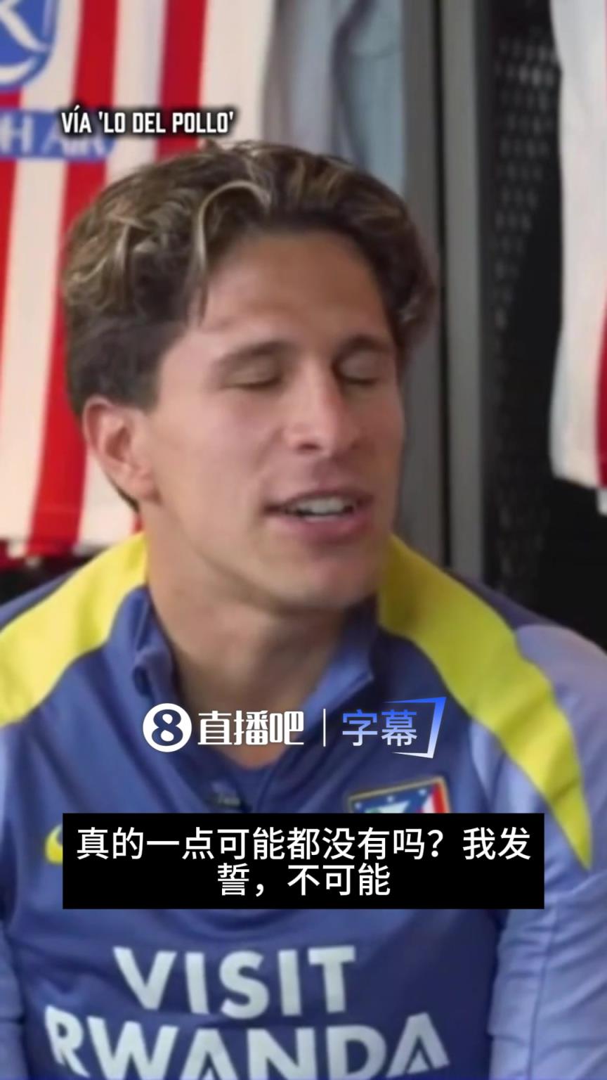 如果弗洛伦蒂诺打电话来？小西蒙尼：不不！我发誓，坚决不去皇马