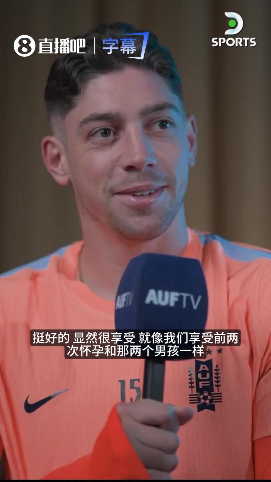 巴尔韦德“怀孕玄学”：妻子怀孕即是巅峰？后面不再生了