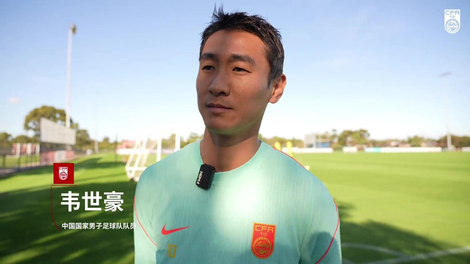 韦世豪谈迎战喀麦隆：对手身体素质强悍，我们要做好困难准备