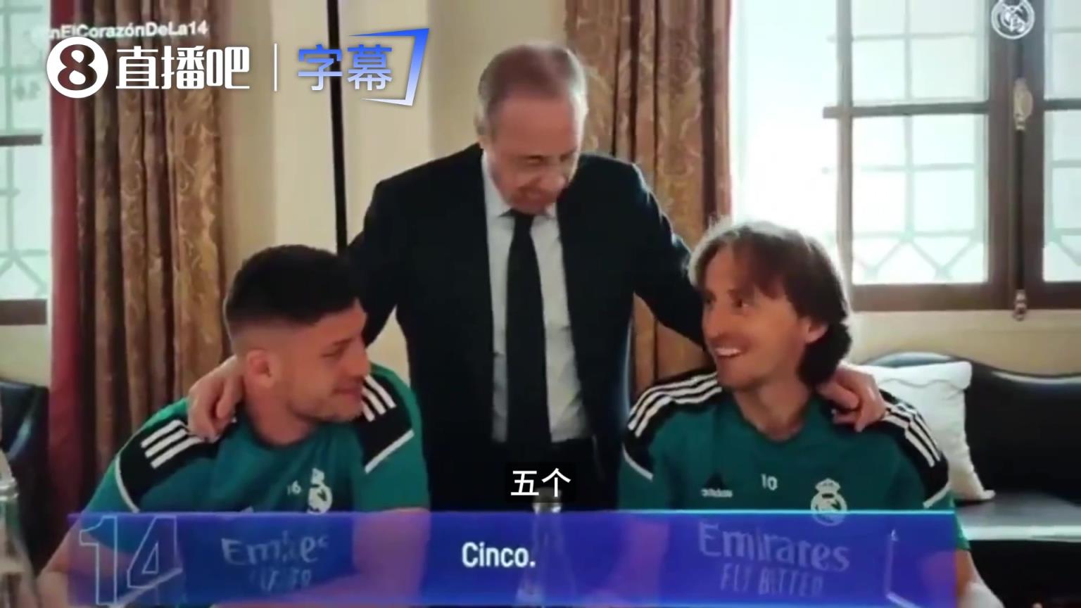 听听这是人话吗！老佛爷调侃莫德里奇：你五个欧冠？我有六个~