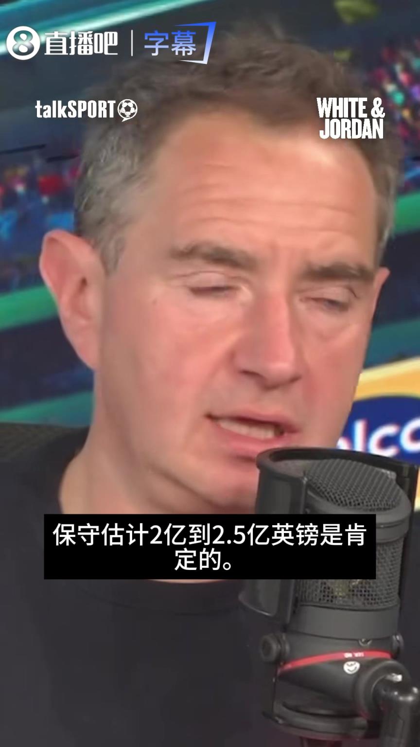 欧冠门票等于多少钱？内行算给你听：曼联 9000 万，热刺直接崩盘