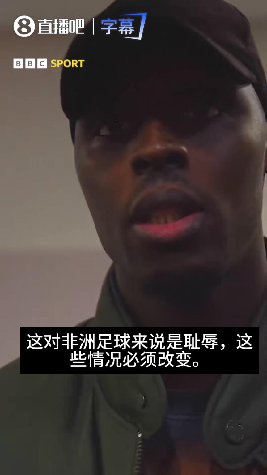 门迪：每个人都觉得塞内加尔是非洲杯冠军，这毫无疑问！