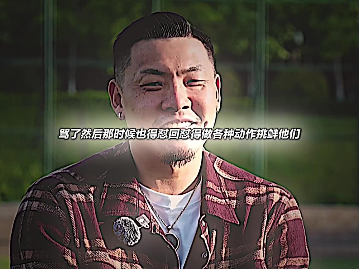 工体抗压王！王大雷采访中亲述与国安球迷的恩怨情长