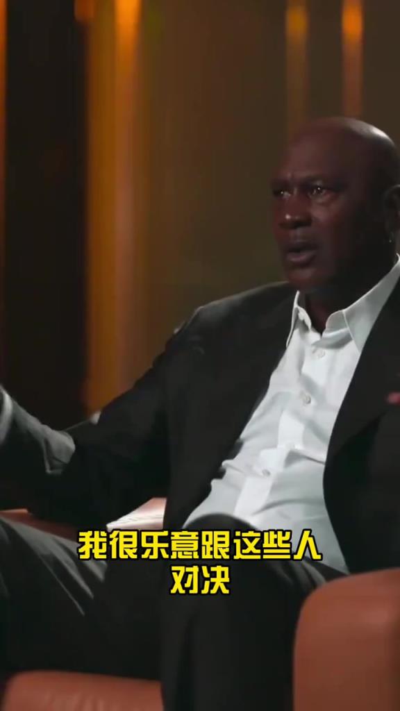 乔丹曾言：GOAT本身就是个伪命题，你永远也不会有真正答案