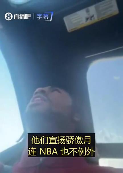 艾维：全世界都在宣传LGBTQ这种不义之事，NBA还宣扬同性恋骄傲月？