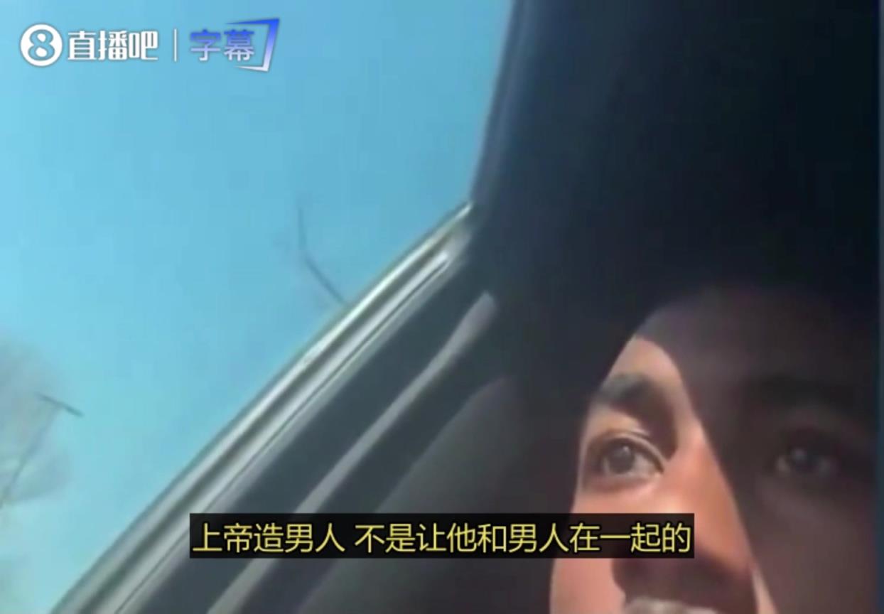 艾维：上帝创造男人，不是为了让他跟另一个男人在一起，女人也是如此