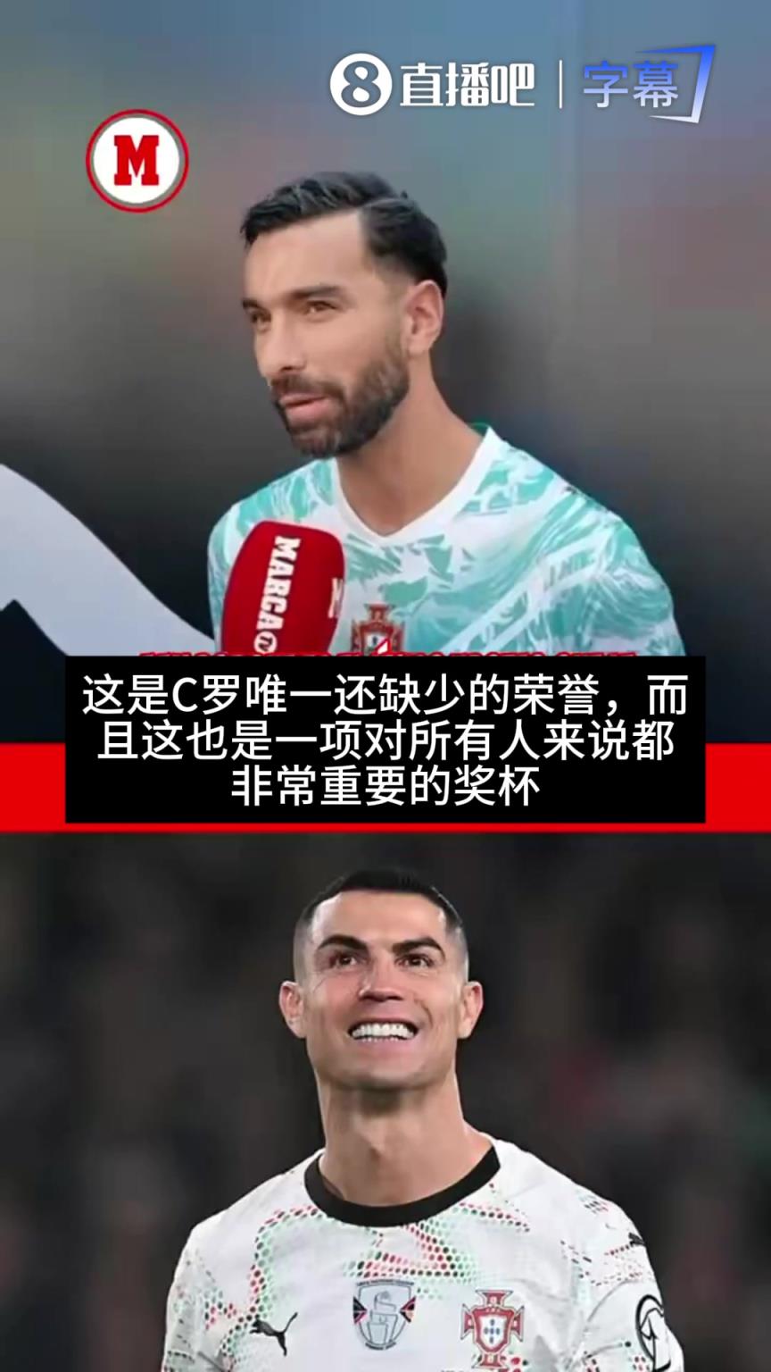前葡萄牙国门：希望C罗率葡萄牙夺世界杯，这是他唯一缺少的荣誉
