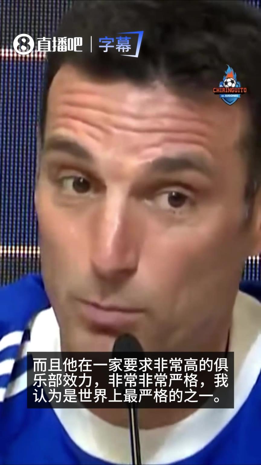 需要时间！斯卡洛尼：马斯坦托诺才18，且在世界上最严格的俱乐部