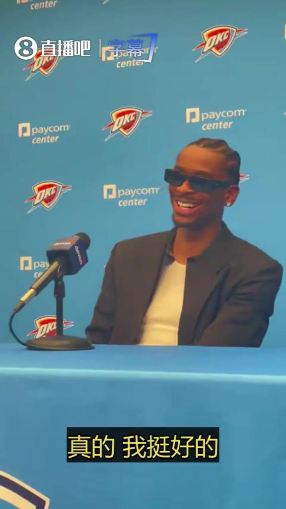 记者让亚历山大为自己的MVP拉票，鸭梨霸气回应：不了，我用比赛说话