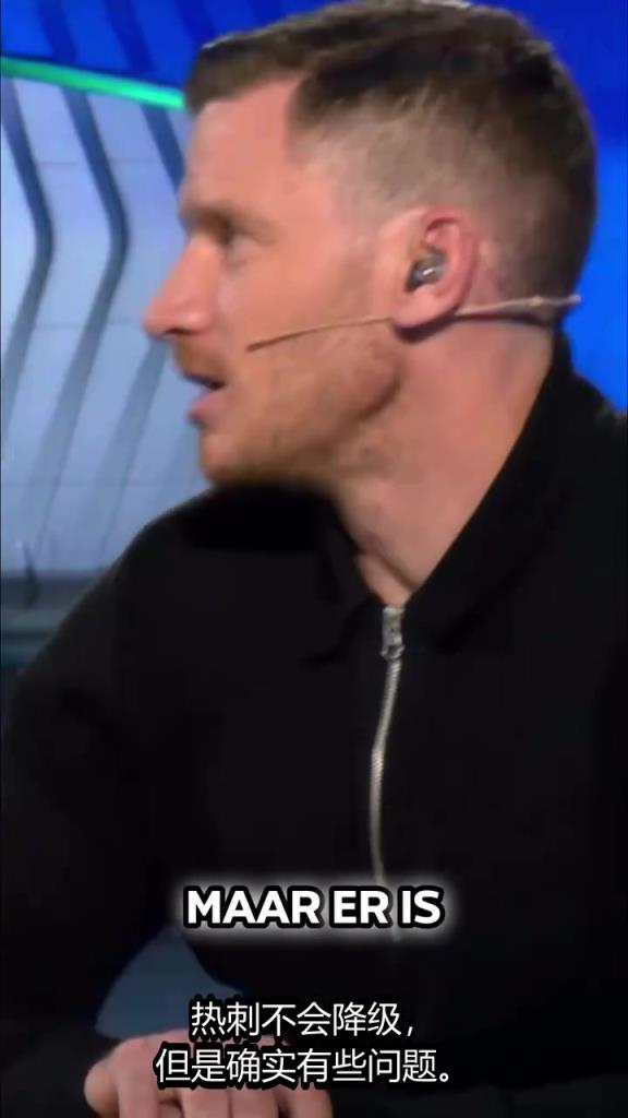 维尔通亨：热刺存在根本性问题，但他们球员质量比曼联维拉强！