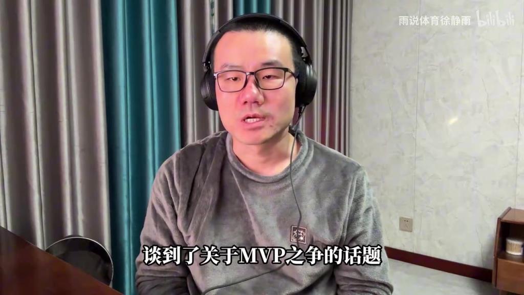 徐静雨：文班进攻端的影响力被低估了，他拿MVP实至名归！