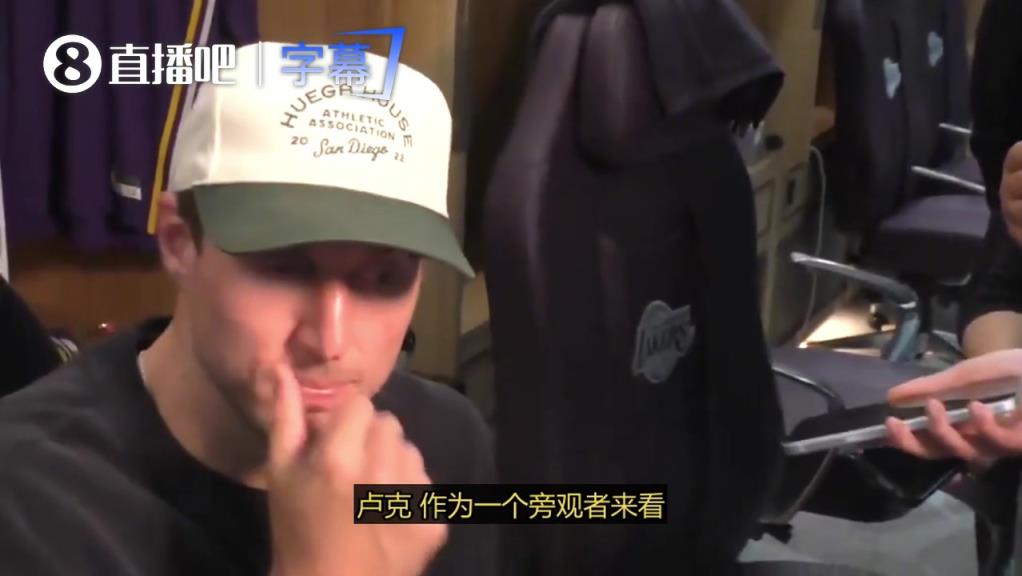 今年刚来湖人！肯纳德：相比去年，现在的阵容更完备了，也汲取更多经验