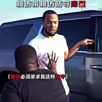 模仿帝恶搞防守库里是什么体验，简直太真实了