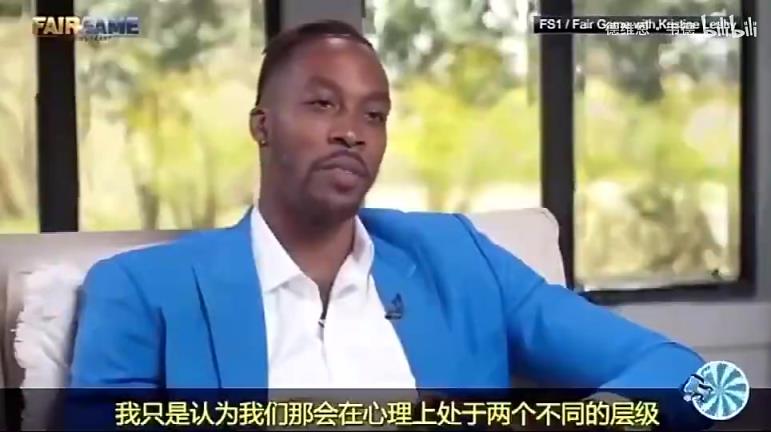 霍华德当年回忆与科比冲突：那时我年幼无知，错把他的指导当指责