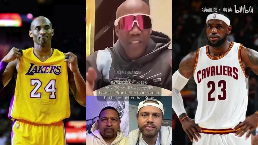 马布里此前：詹姆斯都比不上科比，他是怎么做到比乔丹更好的？