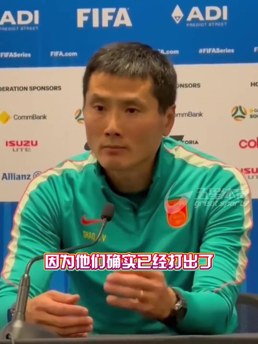 邵佳一：对所有队员都很满意，前十分钟防线注意力不集中