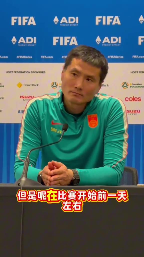 赛前信息遭泄露？邵佳一：这是宝贵的经验教训，未来不会再出现