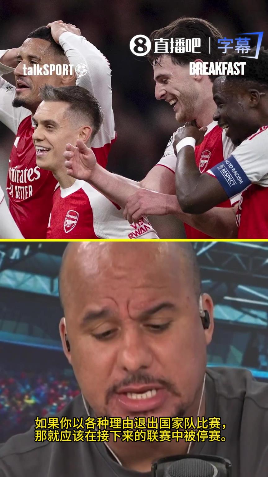 阿邦拉霍：那些退出国家队比赛的阿森纳球星应该被禁赛