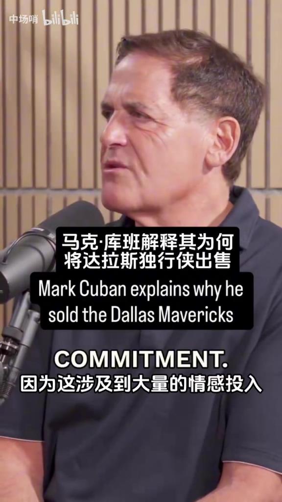 覆水难收！库班此前：我不后悔卖球队，我后悔卖错了人！