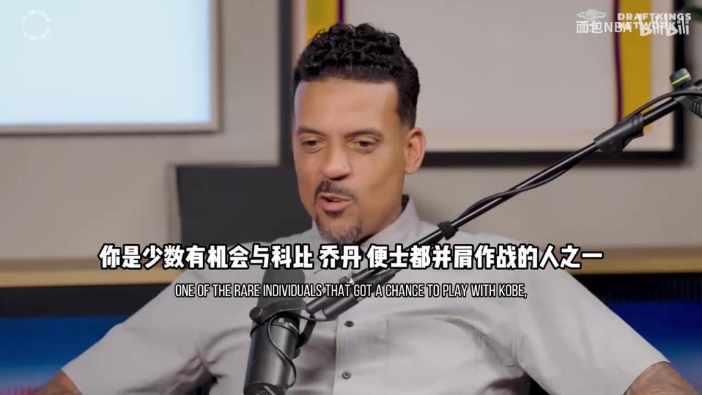 格兰特：乔丹科比就像是双胞胎，能和他们一起打球是上天的恩赐！