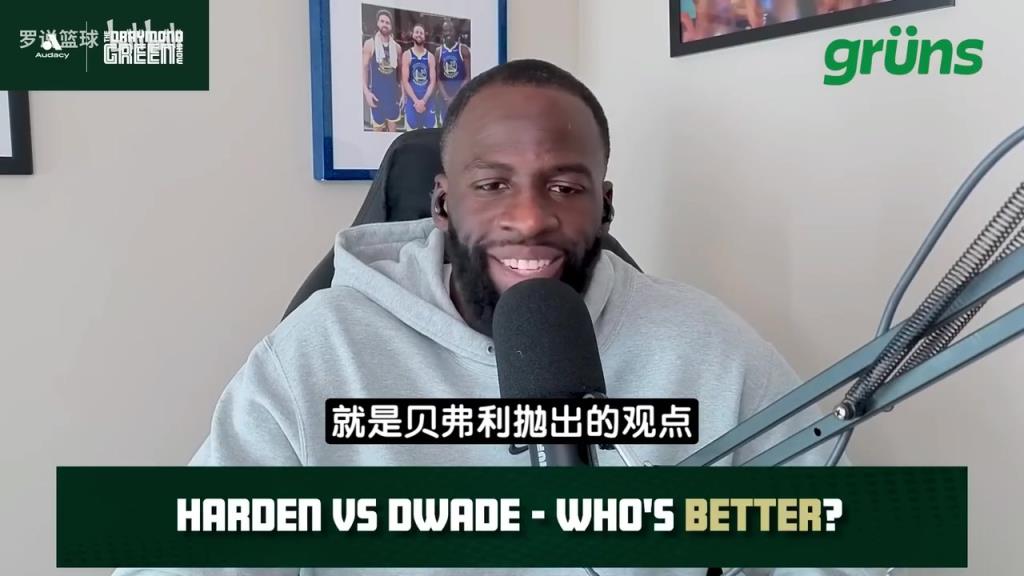 追梦：哈登是顶级控卫不是分卫，得分后卫不会场均10＋助攻！