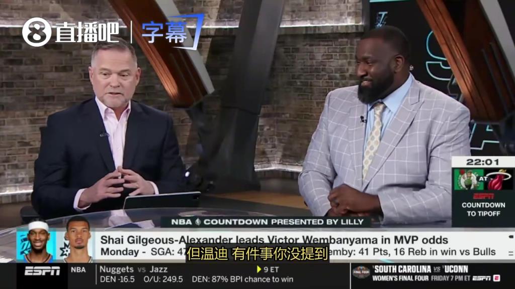 迈克尔·马龙：亚历山大证明自己是联盟最强的关键先生，MVP当之无愧！