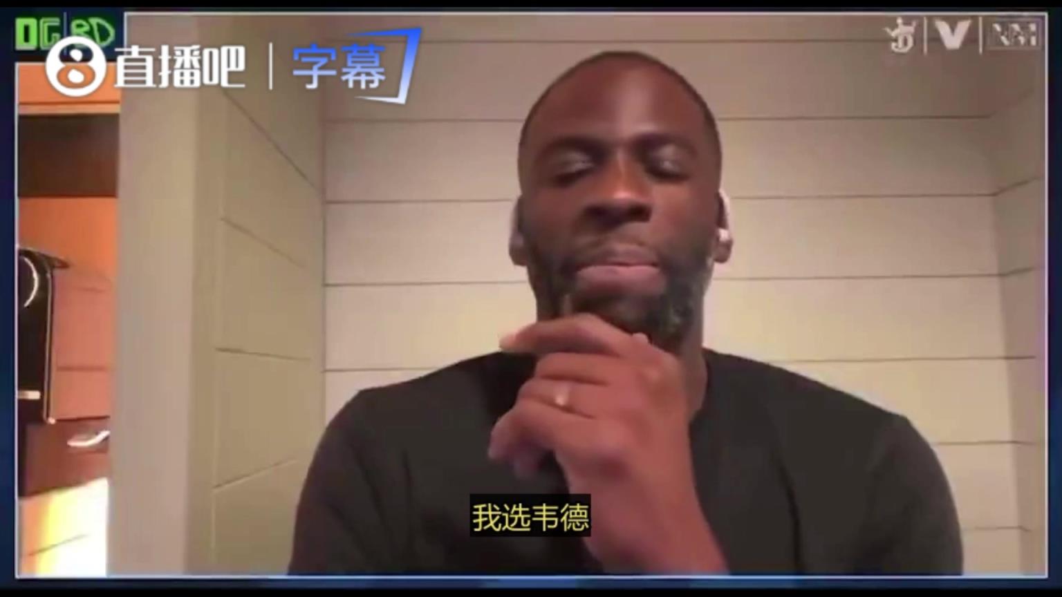 追梦：韦德>哈登，因为他有冠军，哈登若打分卫未必会有今天成就