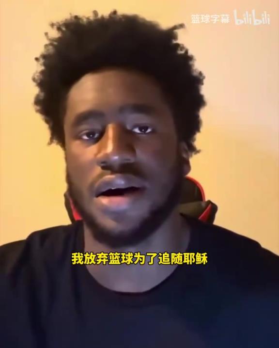 艾维参考一下？AJ格里芬此前：放弃篮球是想成为一名全职牧师！