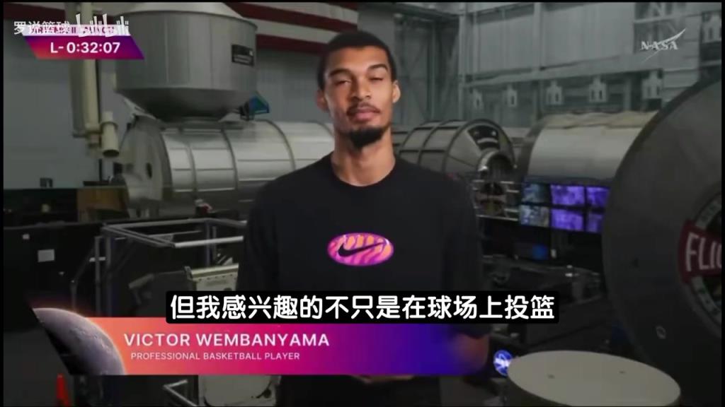 外星人？文班现身NASA视频：我对流星、暗物质等现象充满好奇！