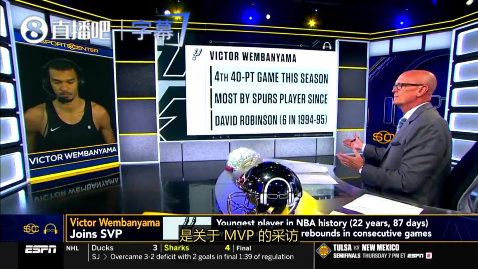 文班赛后直言：我非常在意MVP，若想跻身伟大就得抓住每个机会