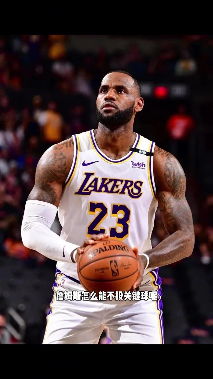 杨毅曾言：现在互联网时代真不讲理，就硬说詹姆斯不投关键球