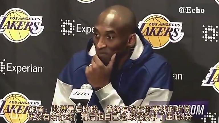 记者：怎么看林书豪无视你的要球直接投三分？科比回应：在我的球队必须自信