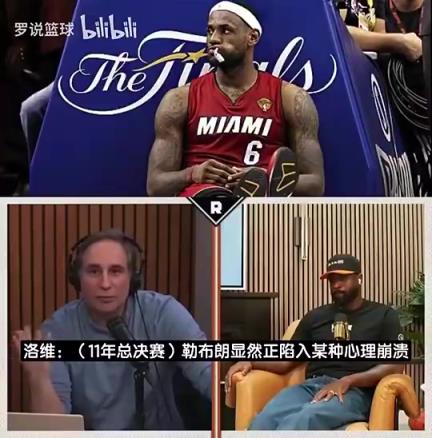 韦德：11年我本有望拿FMVP，但勒布朗总决赛很挣扎，我没尽到领袖责任