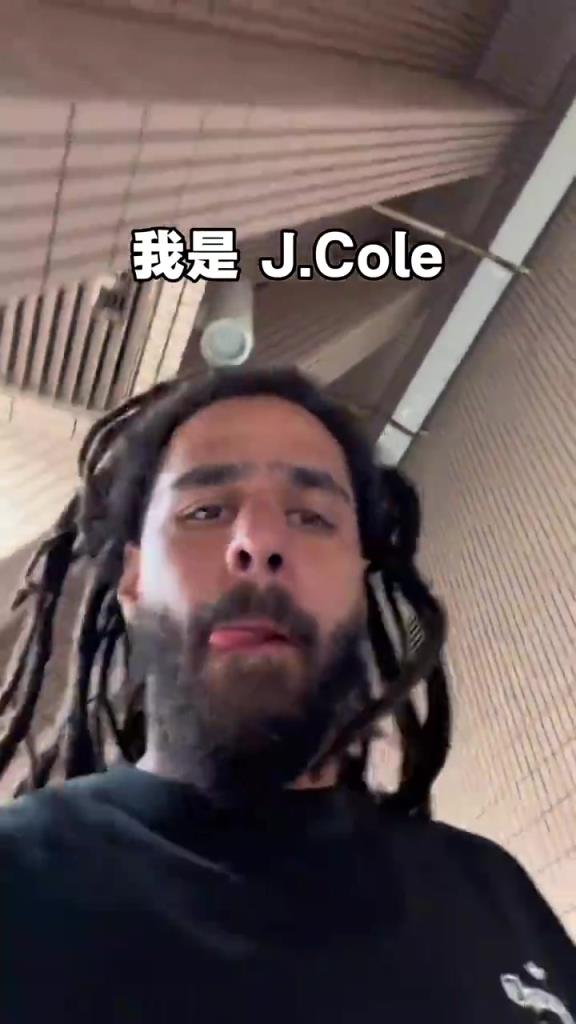 说唱巨星J.Cole加盟同曦，向中国粉丝打招呼