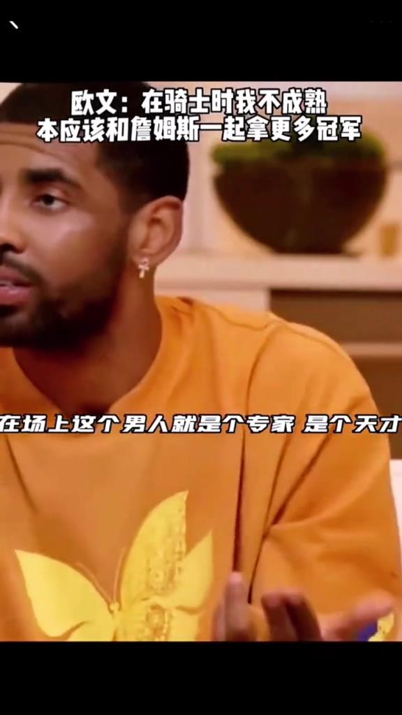 詹欧组合如果还合作到2022年 还会不会有更多的冠军？