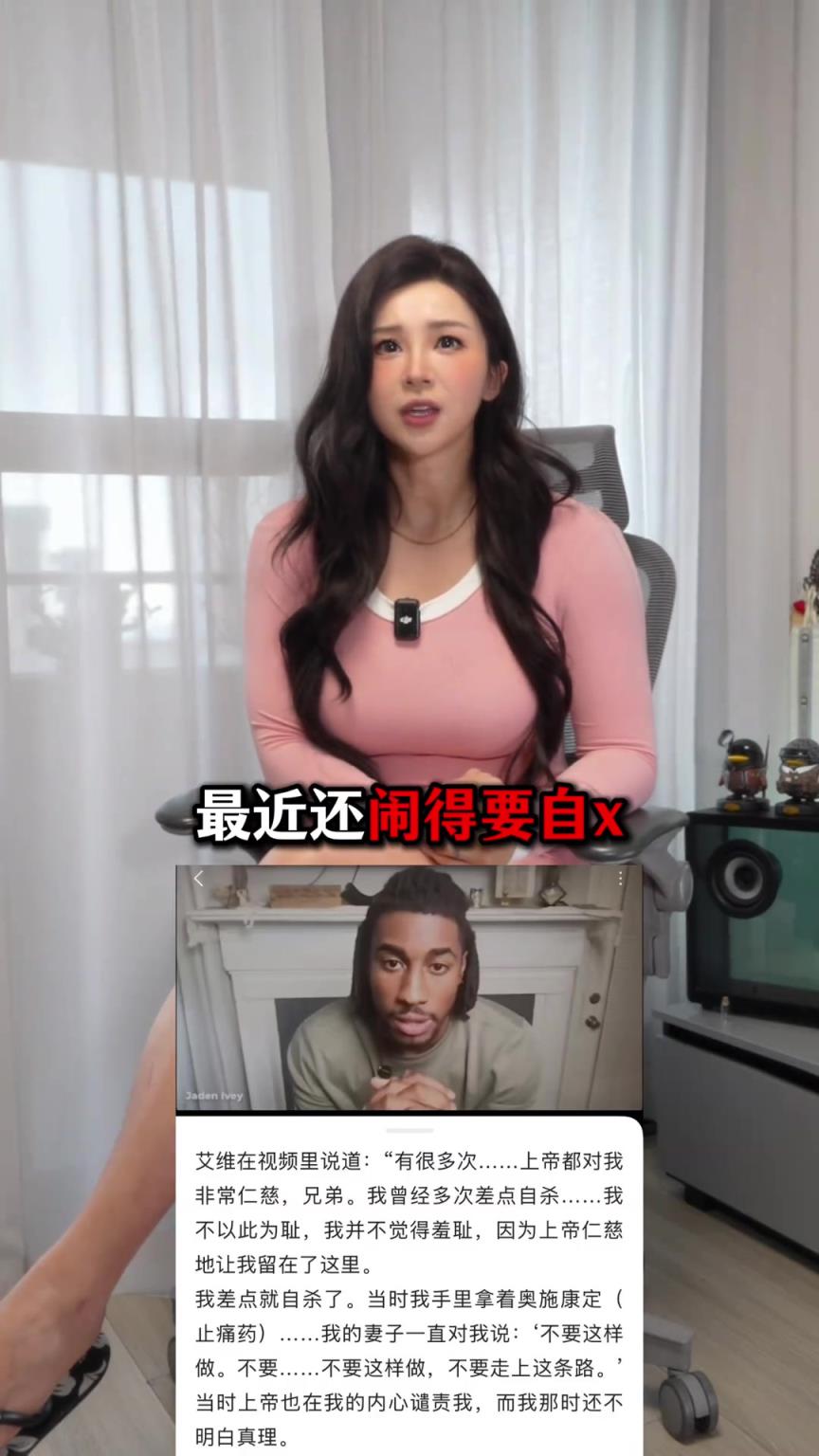 张曼源点评艾维：因为性别认知这事儿被裁也太惨了