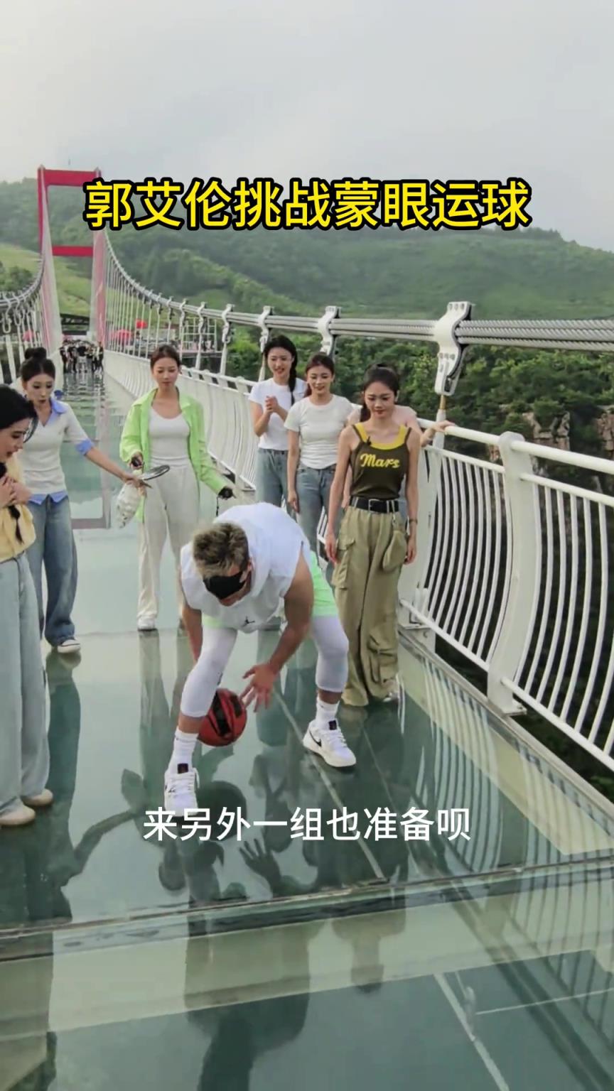 这球感是真强 郭艾伦挑战蒙眼运动！