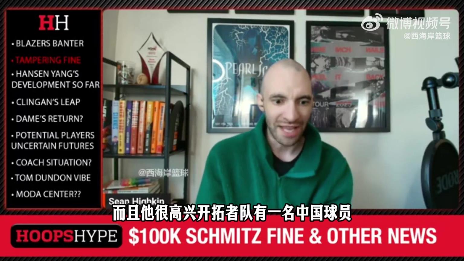 开拓者队记：两位老板表达对瀚森重视 未来他是球队重要部分