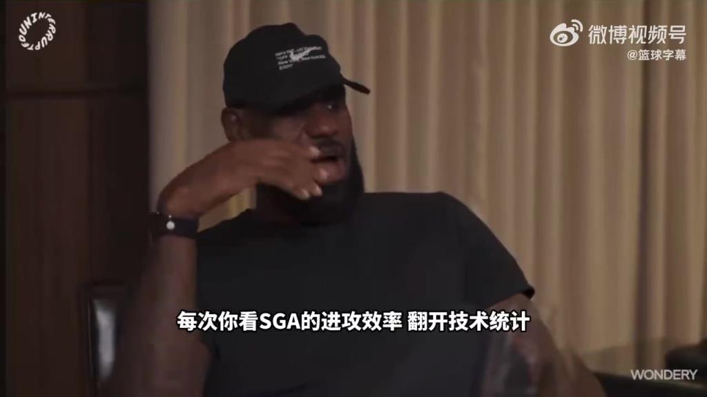 老詹盛赞SGA:他在场上的效率非常恐怖,简直是乔丹级别的表现